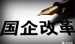 新闻爆料国企违规,揭开监管漏洞下的利益链黑幕